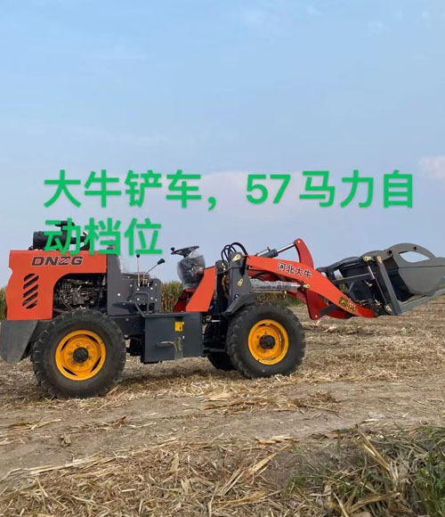57馬力自動(dòng)檔位